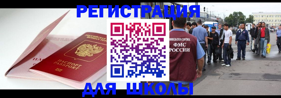 временная регистрация в квартире в Агиделе