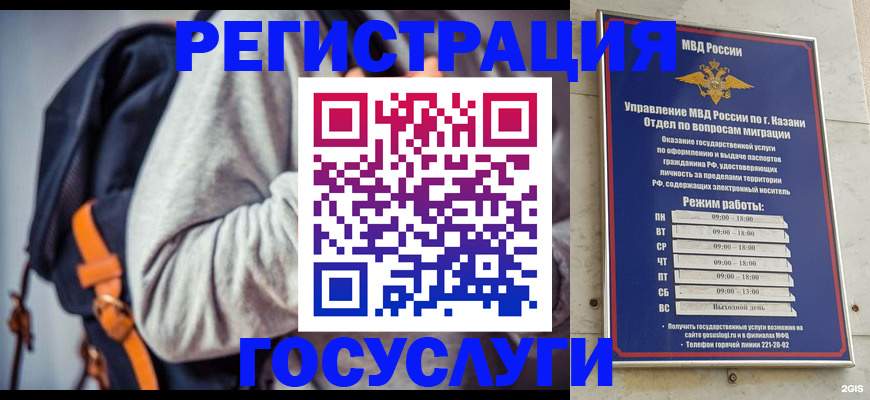 где прописаться в Агиделе
