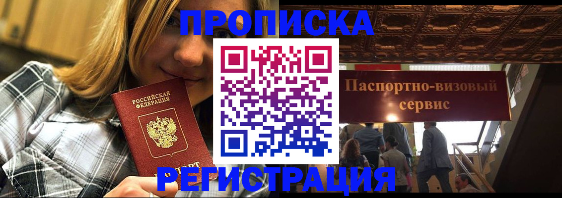 прописка поиск в Агиделе
