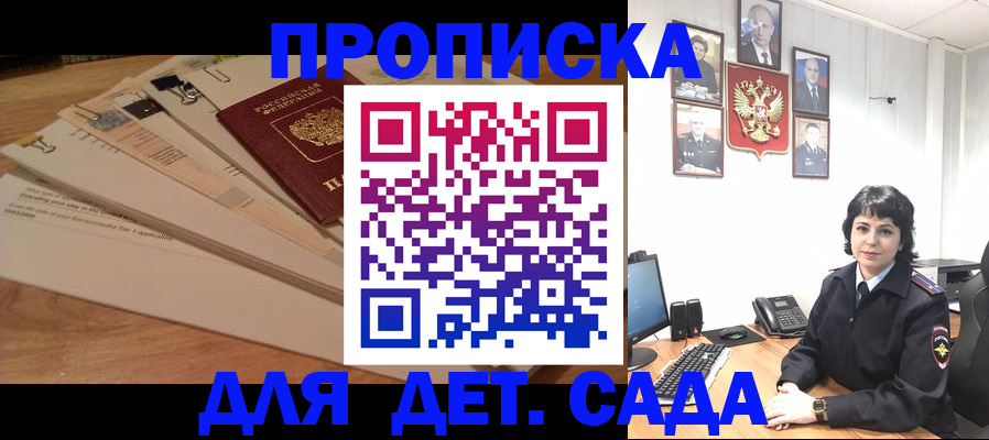 прописка иностранных граждан в Агиделе