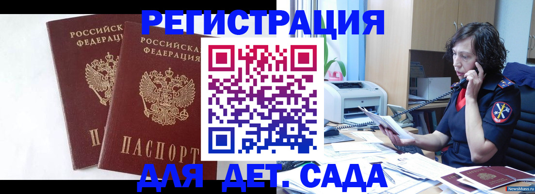 временная регистрация поиск в Агиделе